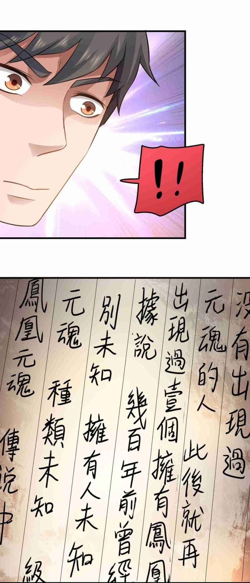 First Dragon (Yuanlong) Chapter 68 Gambar 25